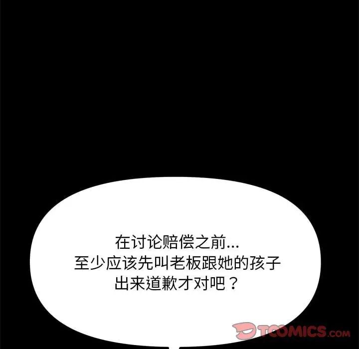 赘婿要通吃第44話