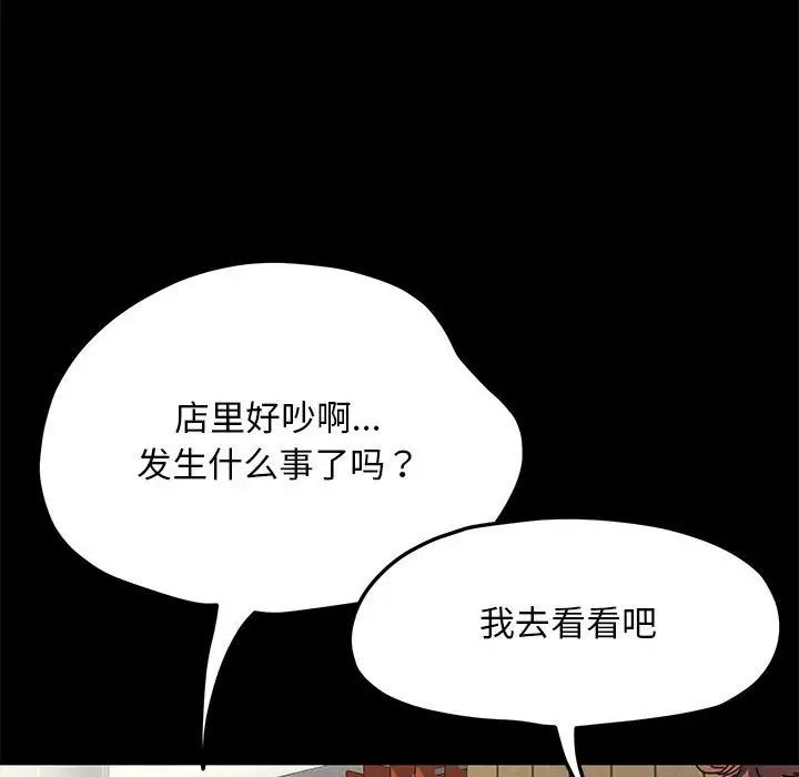 赘婿要通吃第44話