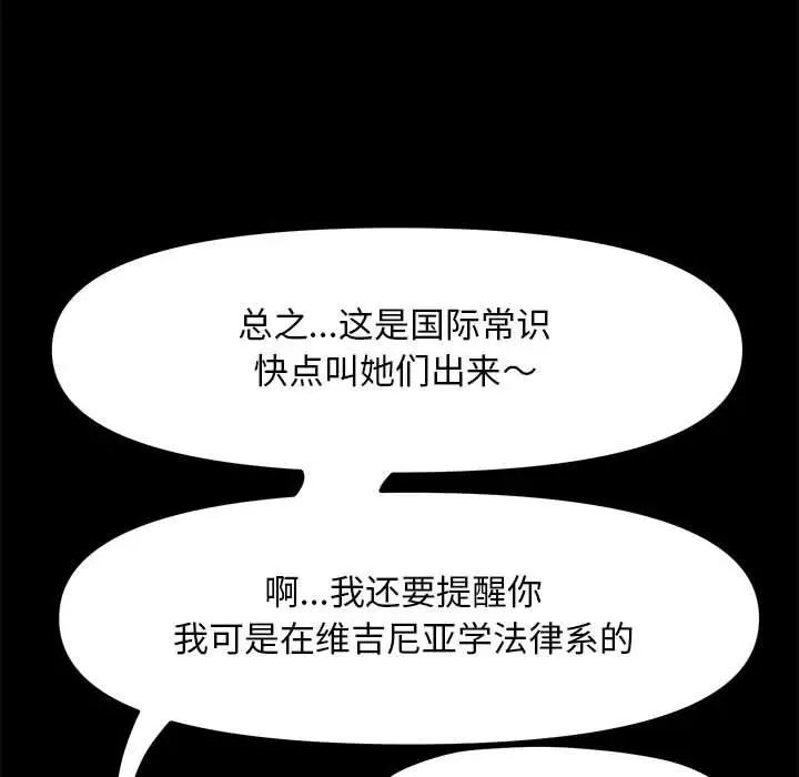 赘婿要通吃第44話