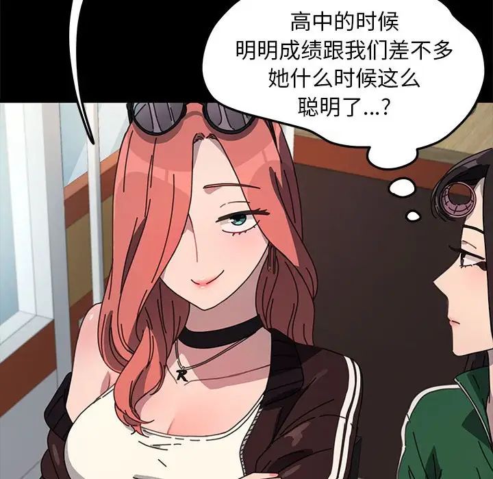 赘婿要通吃第44話