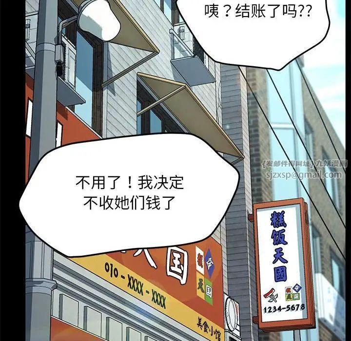 赘婿要通吃第44話