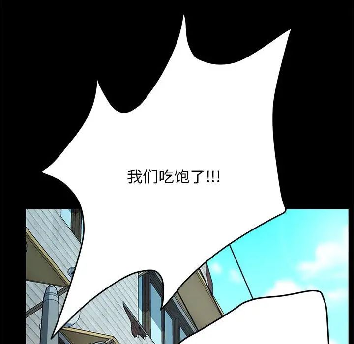 赘婿要通吃第44話