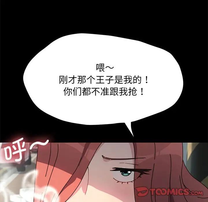 赘婿要通吃第44話
