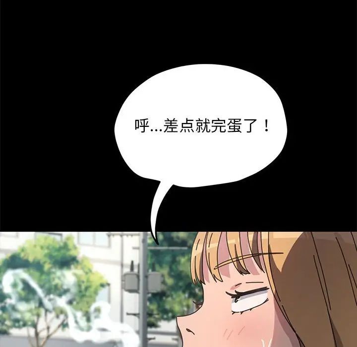 赘婿要通吃第44話