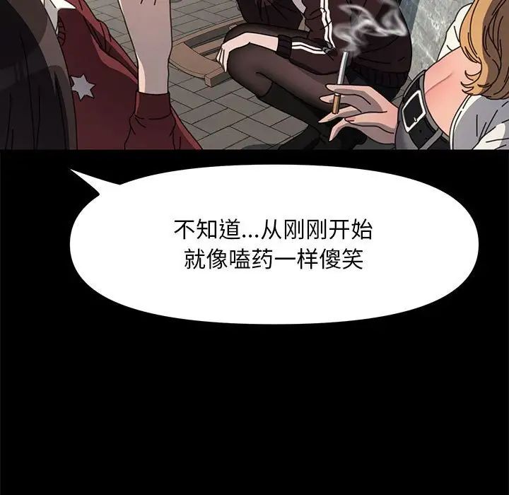 赘婿要通吃第44話