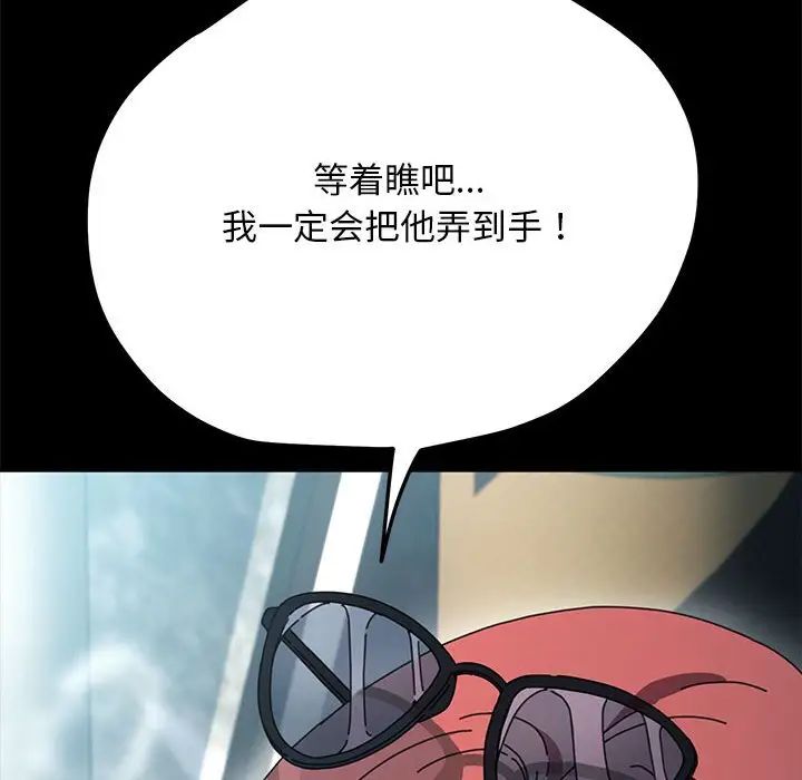 赘婿要通吃第44話