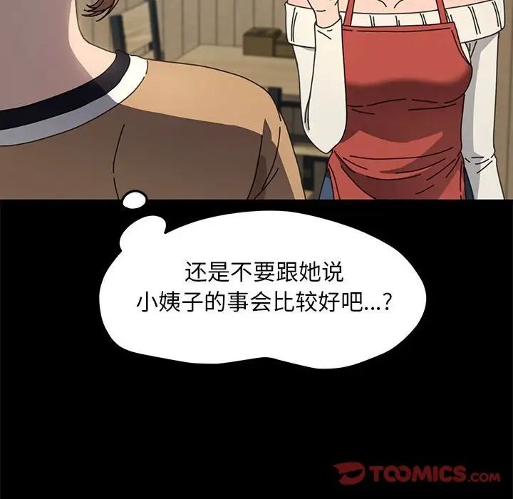 赘婿要通吃第44話