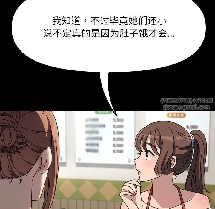 赘婿要通吃第44話