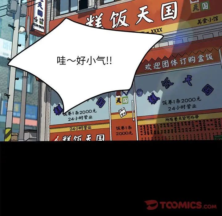 赘婿要通吃第44話