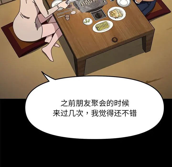 赘婿要通吃第44話