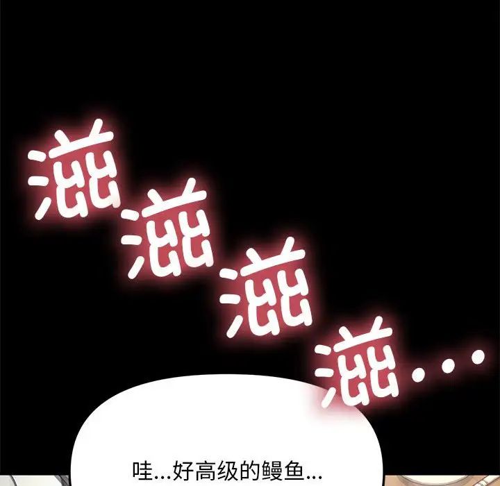 赘婿要通吃第44話