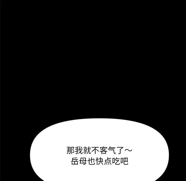 赘婿要通吃第44話