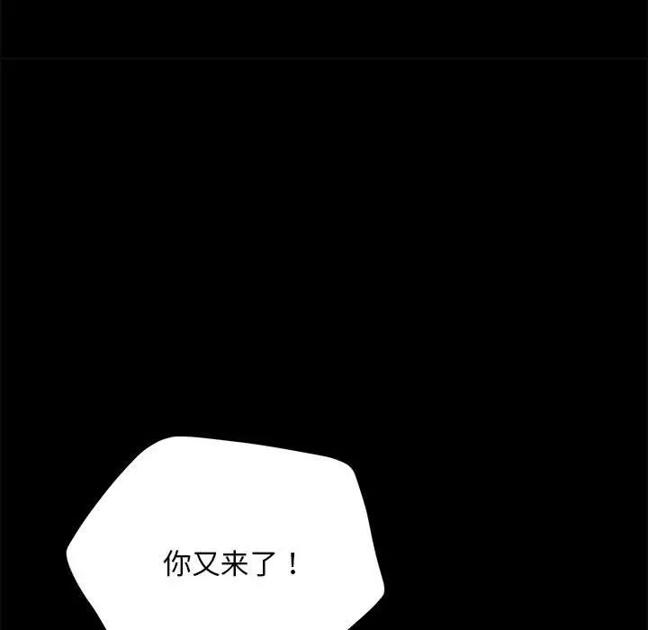 赘婿要通吃第44話