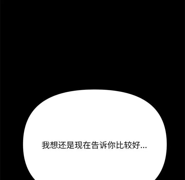 赘婿要通吃第44話