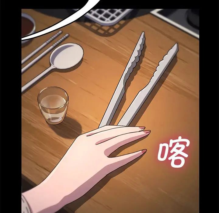 赘婿要通吃第44話