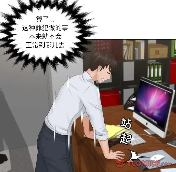 排忧大师第37話