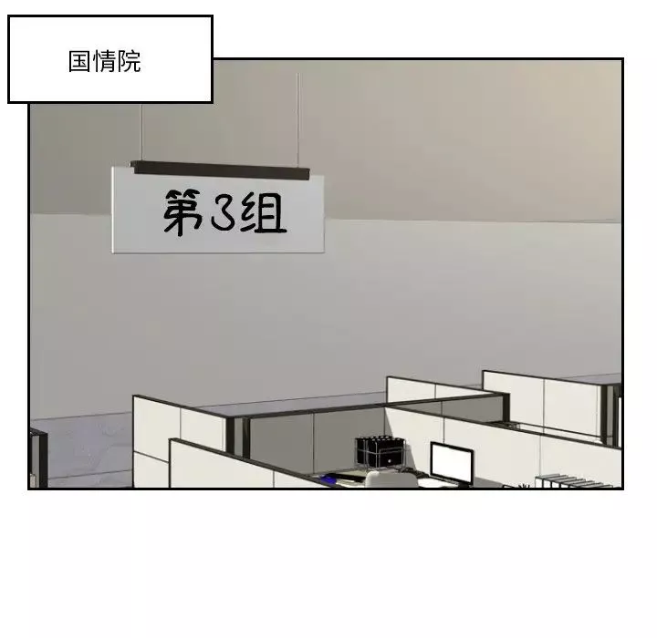 排忧大师-第37話 - 图片 13