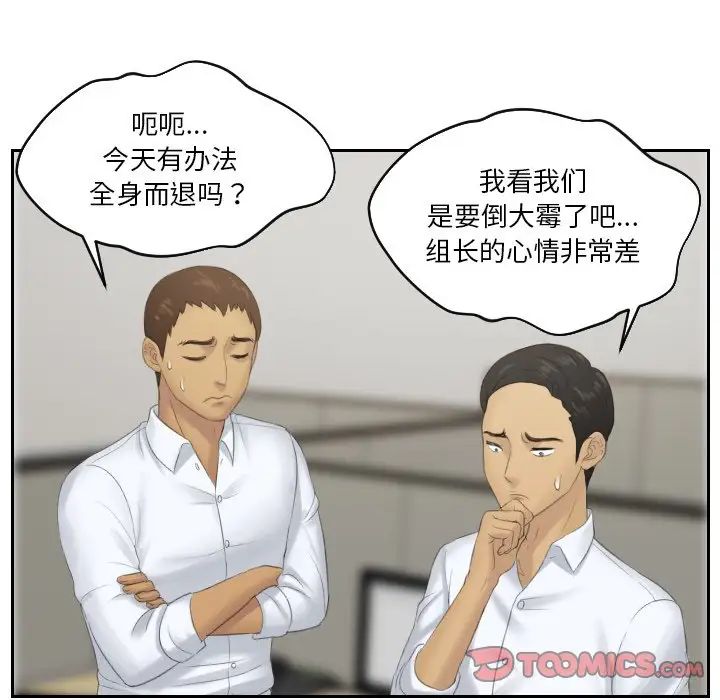 排忧大师第37話