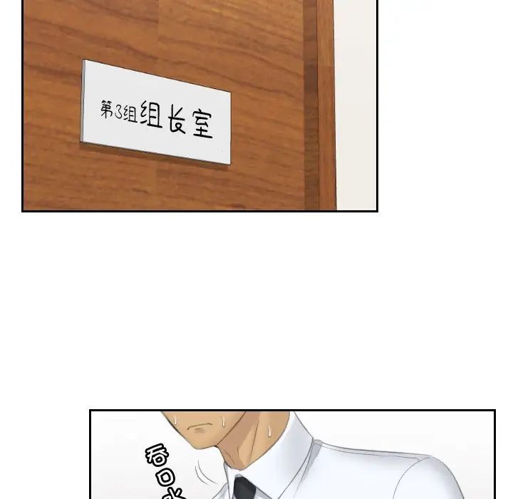 排忧大师第37話