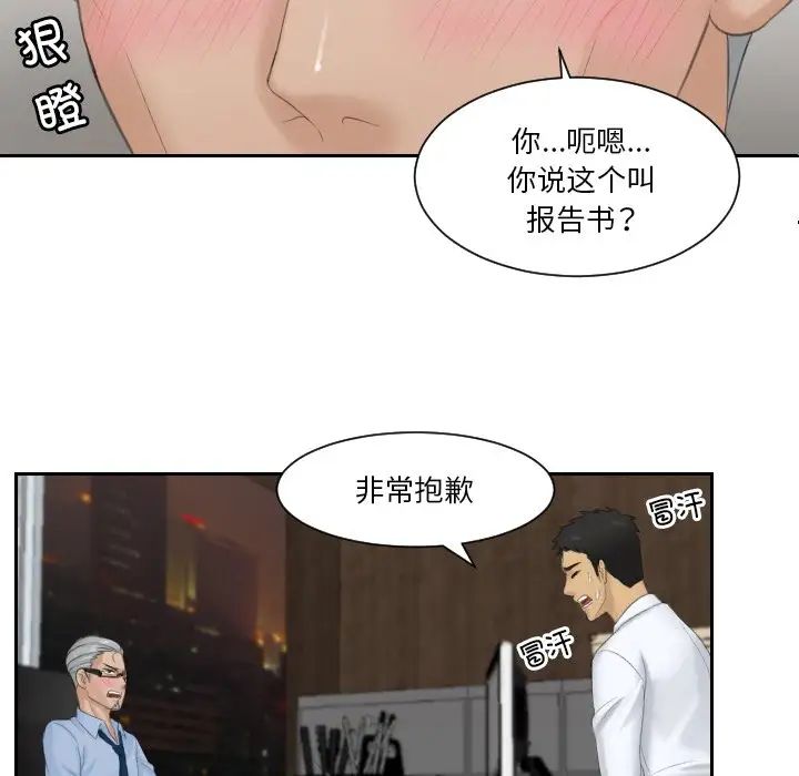 排忧大师第37話