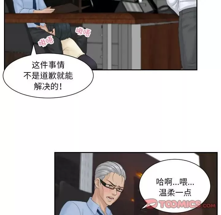 排忧大师-第37話 - 图片 28