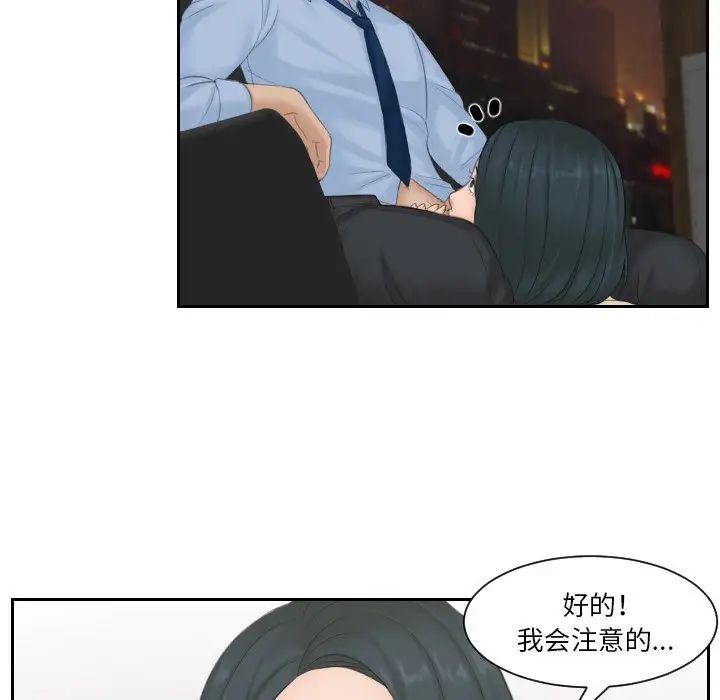 排忧大师第37話