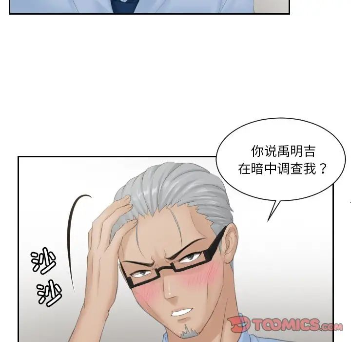 排忧大师第37話