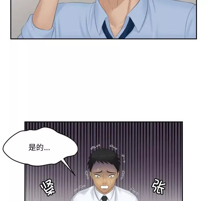 排忧大师-第37話 - 图片 35