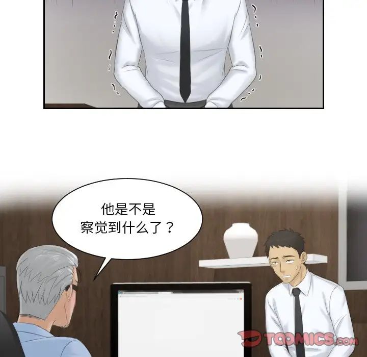 排忧大师第37話