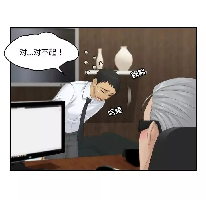 排忧大师-第37話 - 图片 39