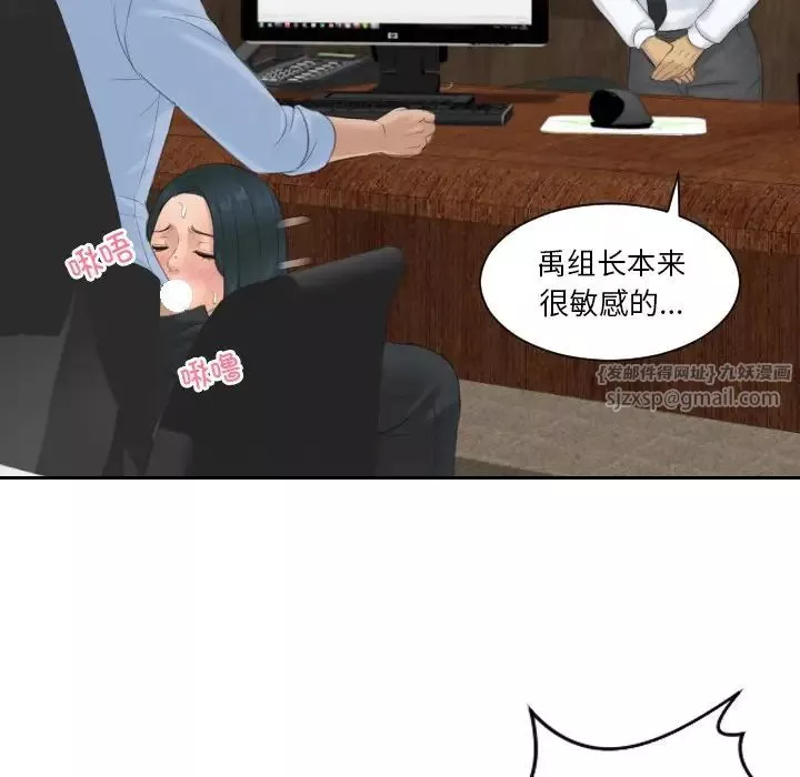 排忧大师第37話