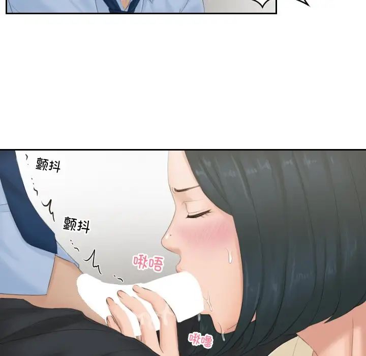 排忧大师第37話