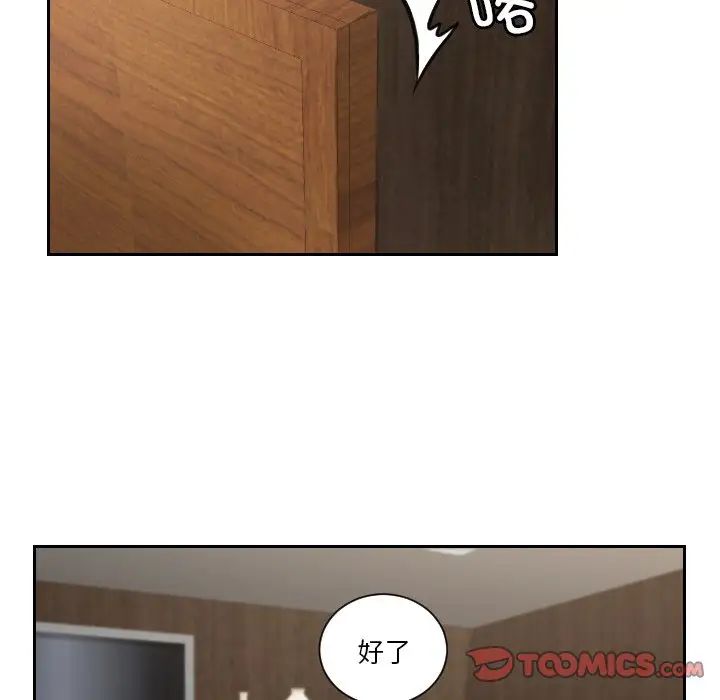 排忧大师第37話