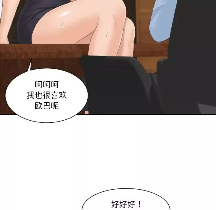 排忧大师-第37話 - 图片 57