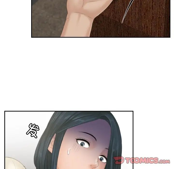 排忧大师第37話