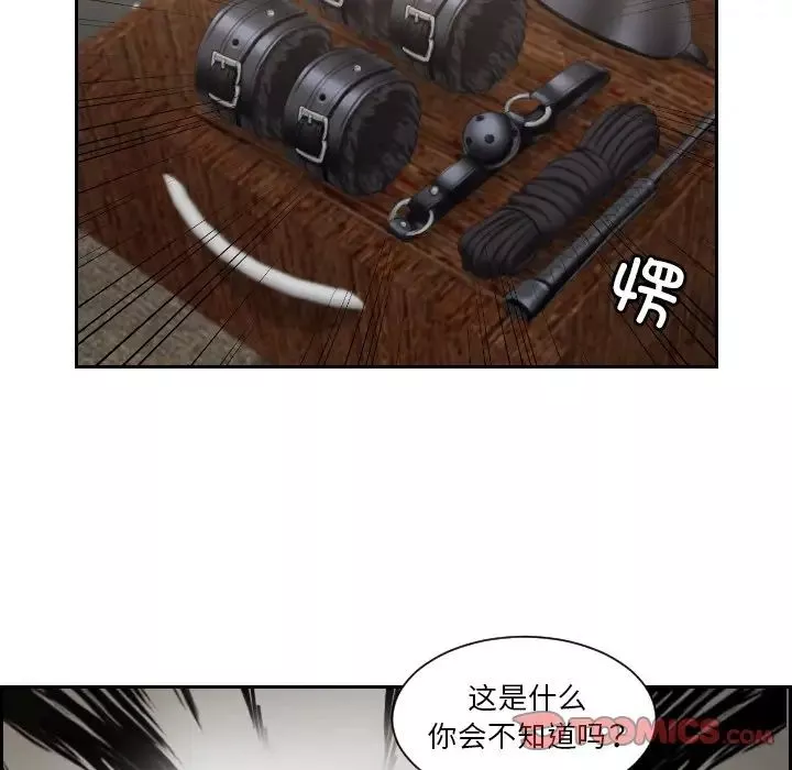 排忧大师-第37話 - 图片 62