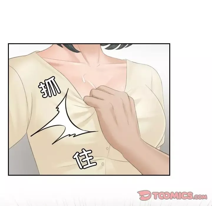 排忧大师第37話