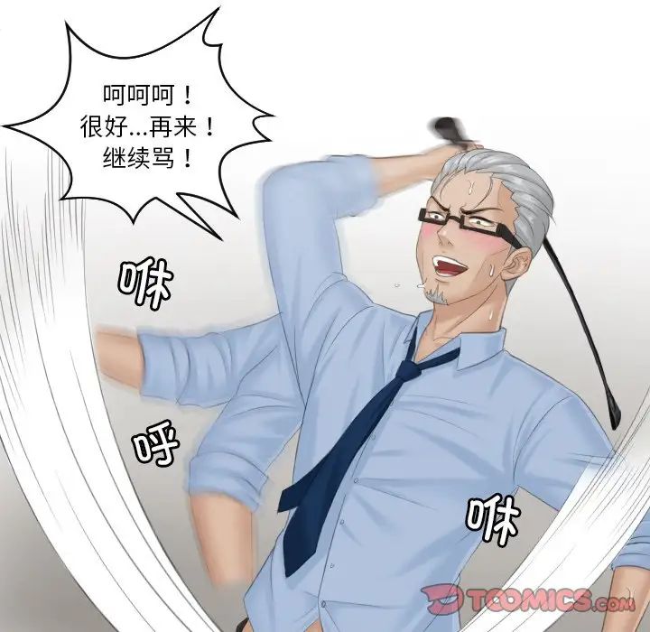 排忧大师第37話