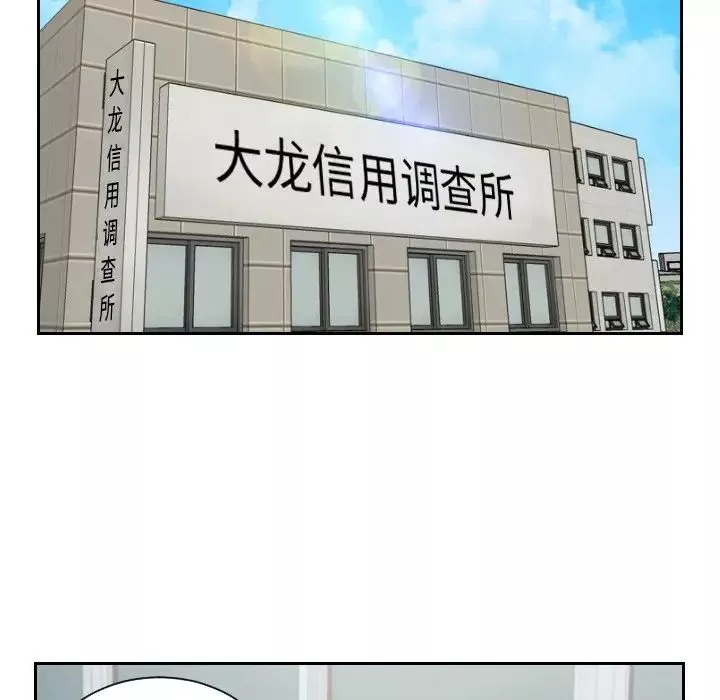 排忧大师-第37話 - 图片 77