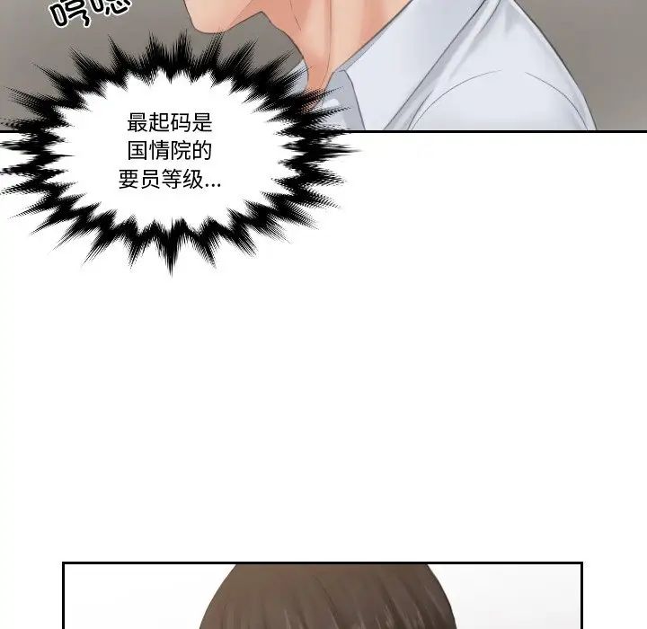 排忧大师第37話