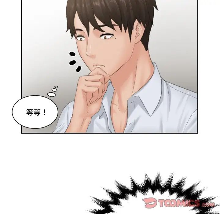 排忧大师第37話