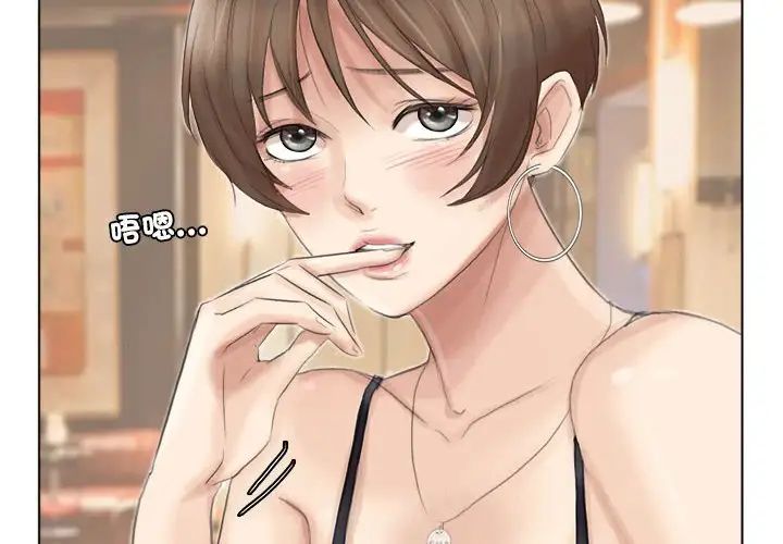 爱上属于别人的妳第38話