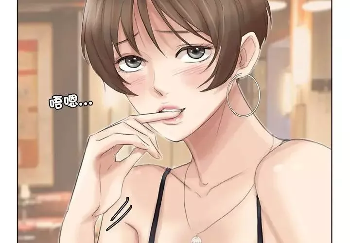 愛上屬於別人的妳第38話