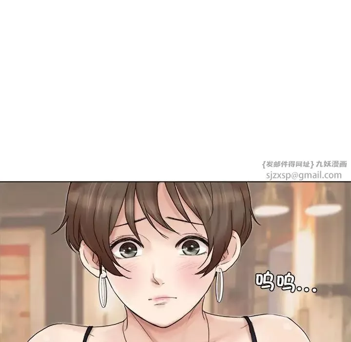 爱上属于别人的妳-第38話 - 图片 13