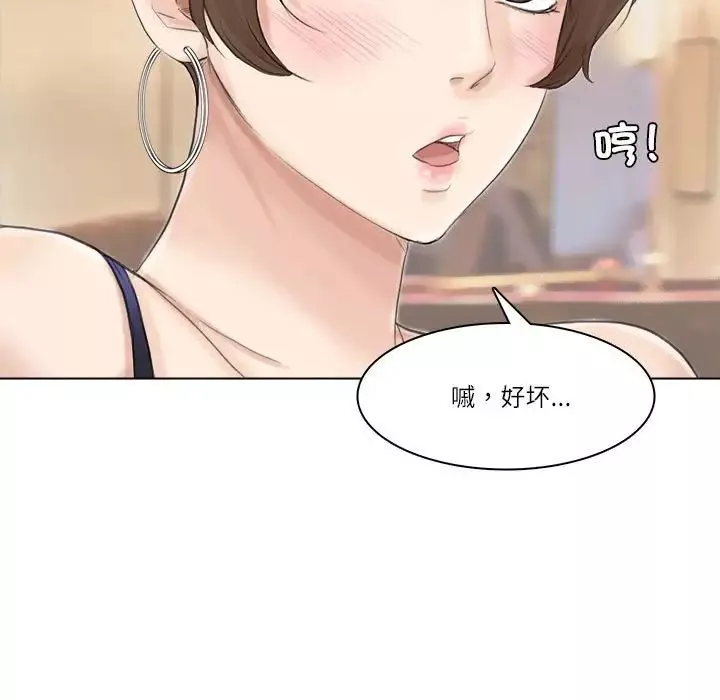 爱上属于别人的妳-第38話 - 图片 21