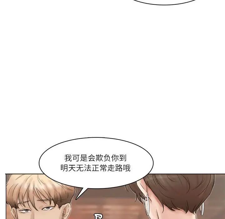 爱上属于别人的妳第38話