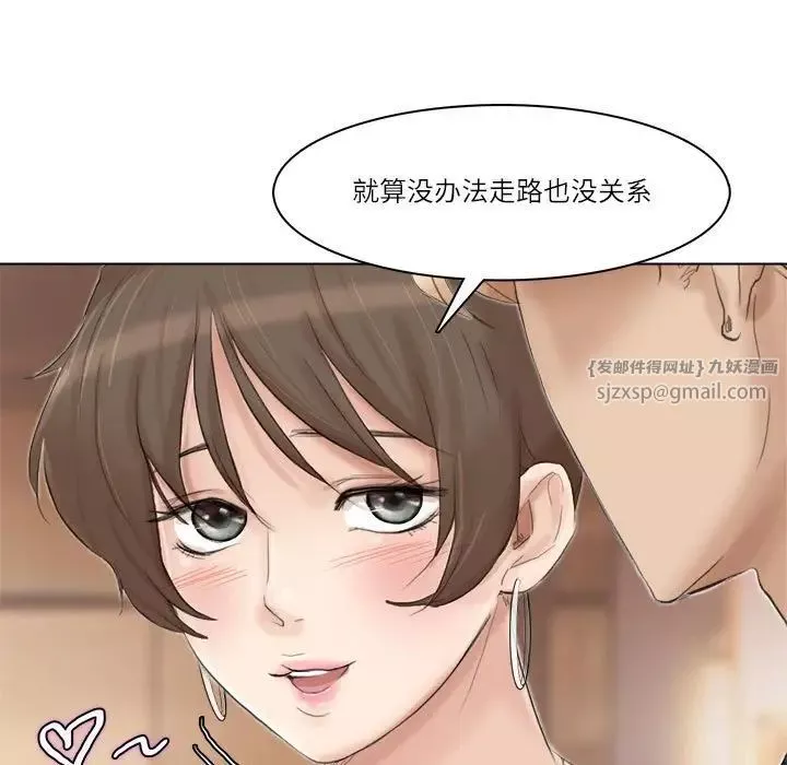爱上属于别人的妳-第38話 - 图片 29