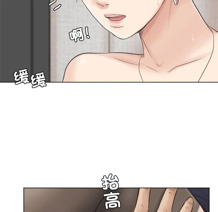 爱上属于别人的妳第38話