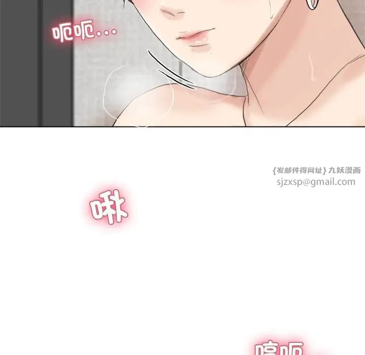 爱上属于别人的妳第38話