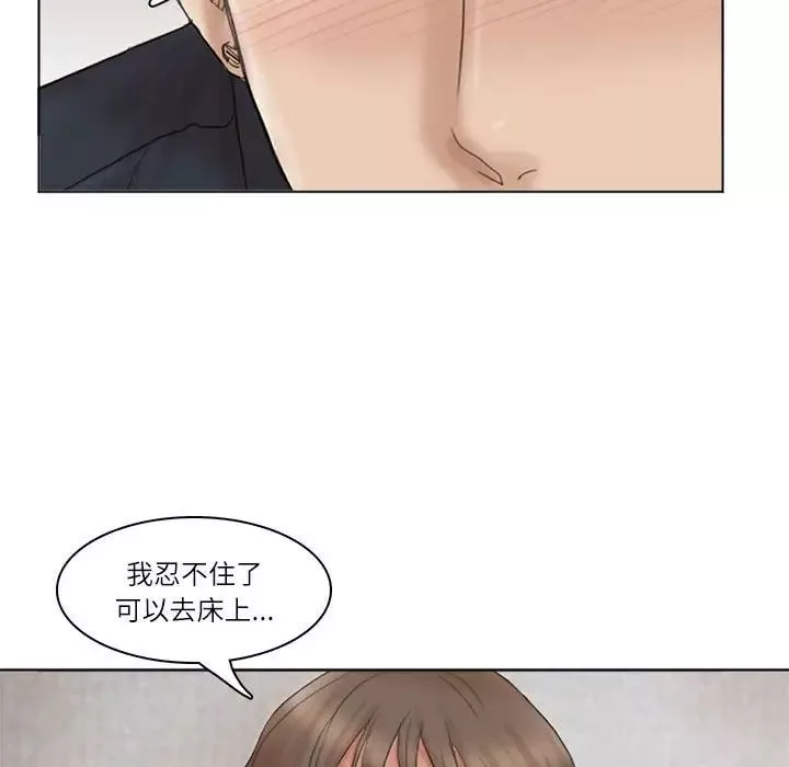 爱上属于别人的妳-第38話 - 图片 79